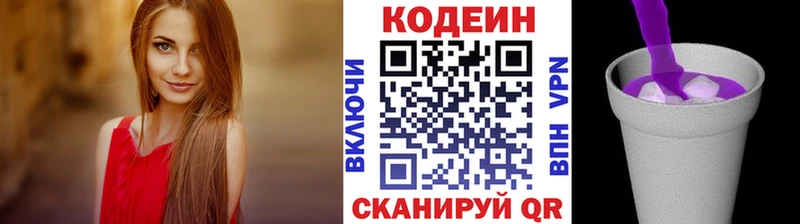 Кодеиновый сироп Lean напиток Lean (лин) Гусев