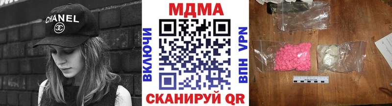MDMA кристаллы  Гусев 
