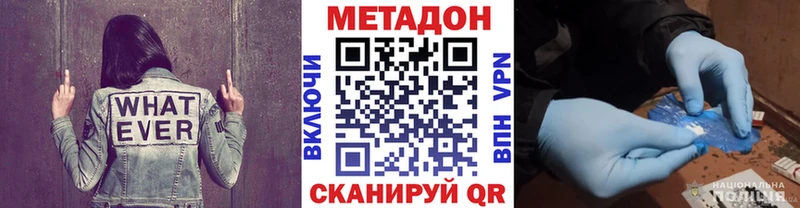 Метадон кристалл закладки Гусев