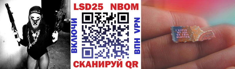 Марки NBOMe 1500мкг  Гусев 